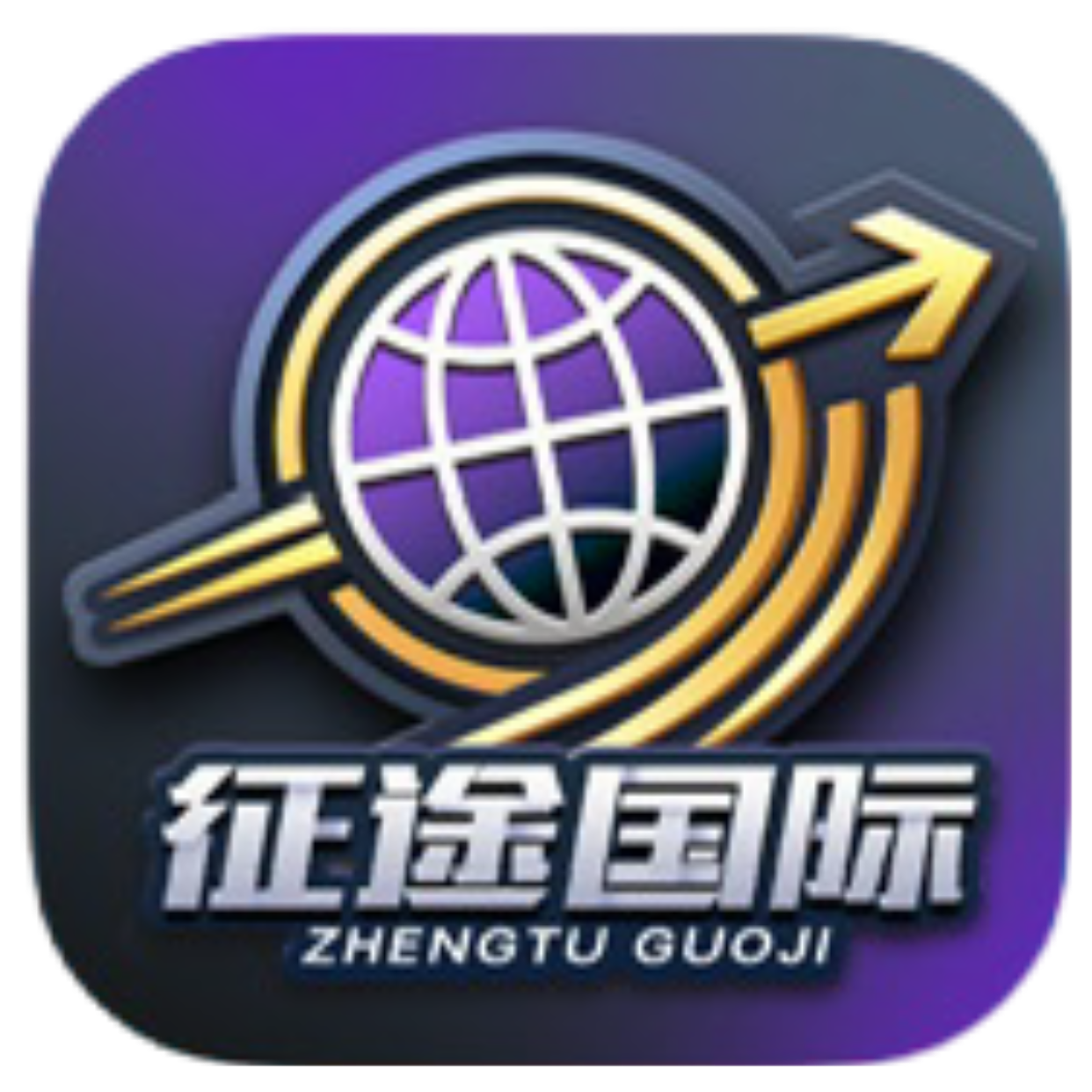 征途国际